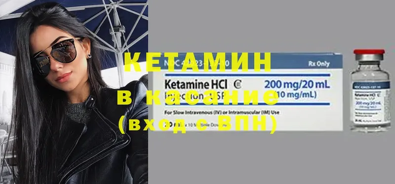 Кетамин ketamine  Чехов 